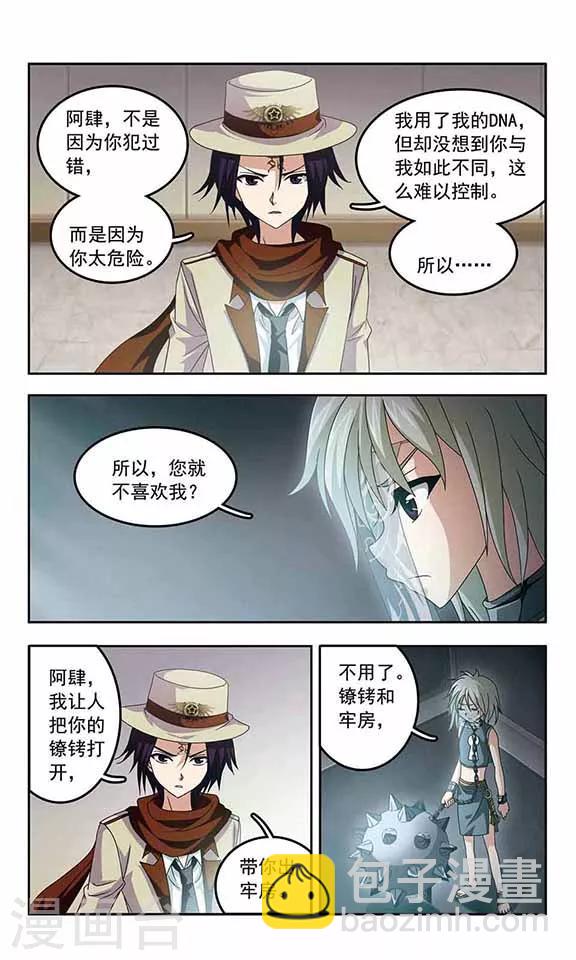 第32话 鬼之子-第34话