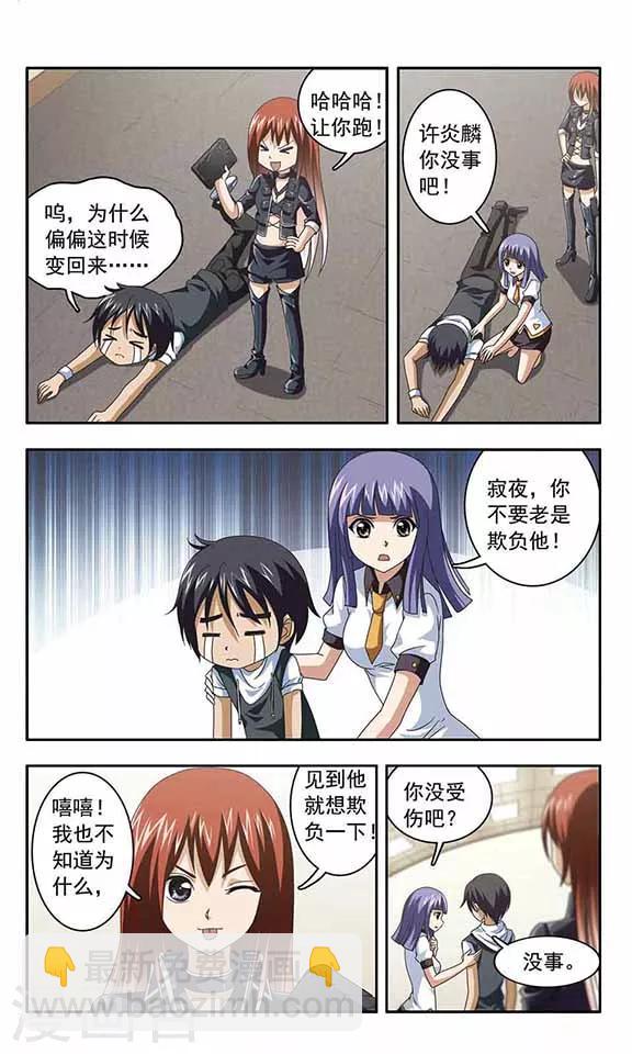 第32话 鬼之子-第34话