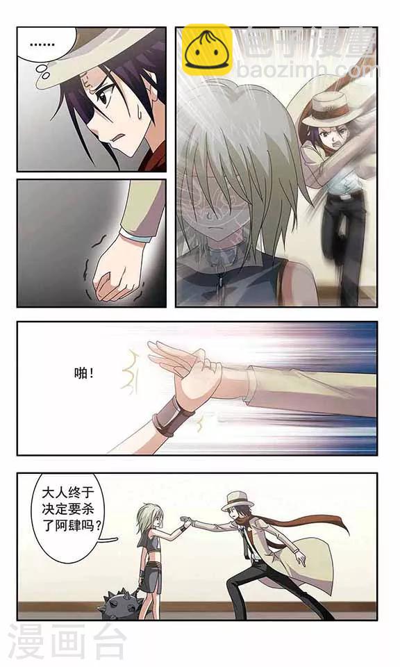 第34话 背叛的阿肆-第36话