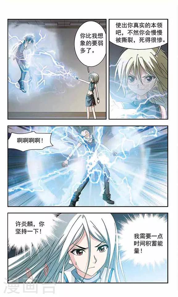 第36话 天空之怒-第38话