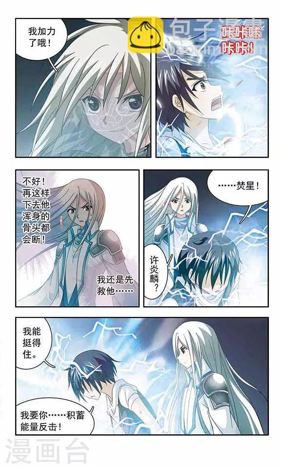 第36话 天空之怒-第38话