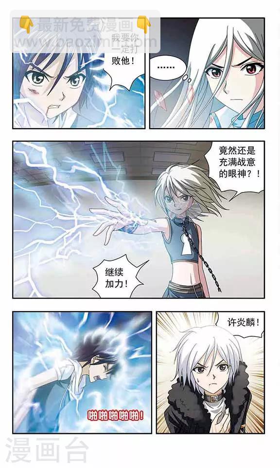 第36话 天空之怒-第38话