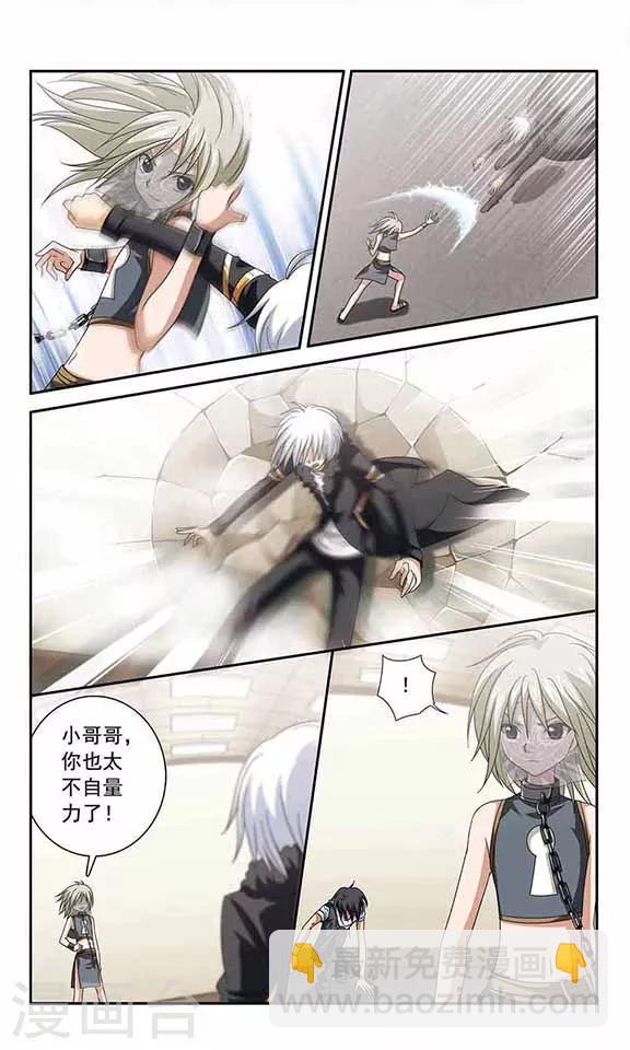 第36话 天空之怒-第38话