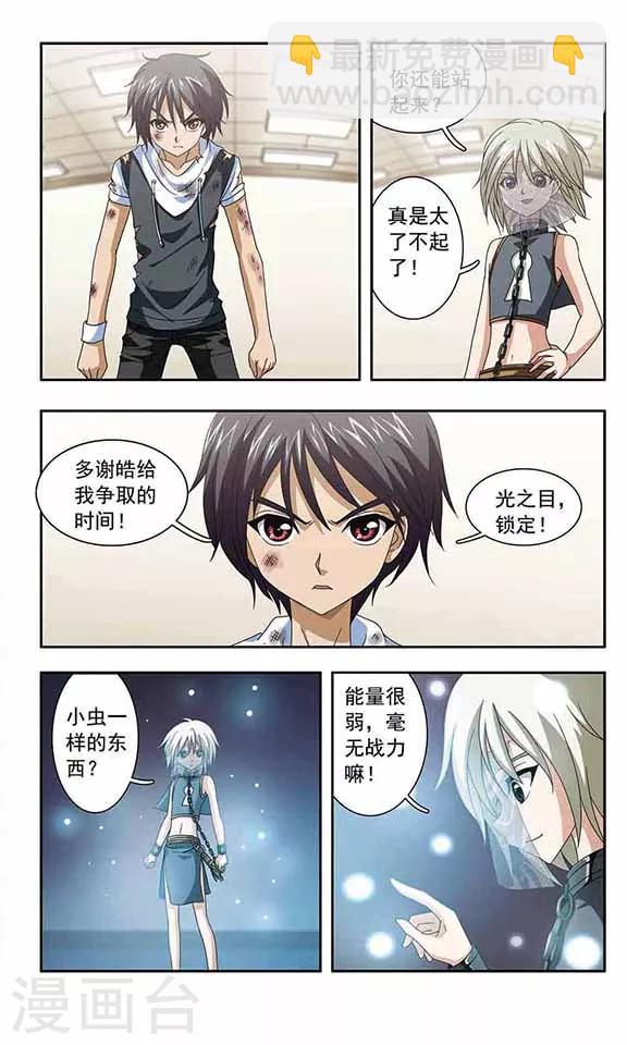 第36话 天空之怒-第38话