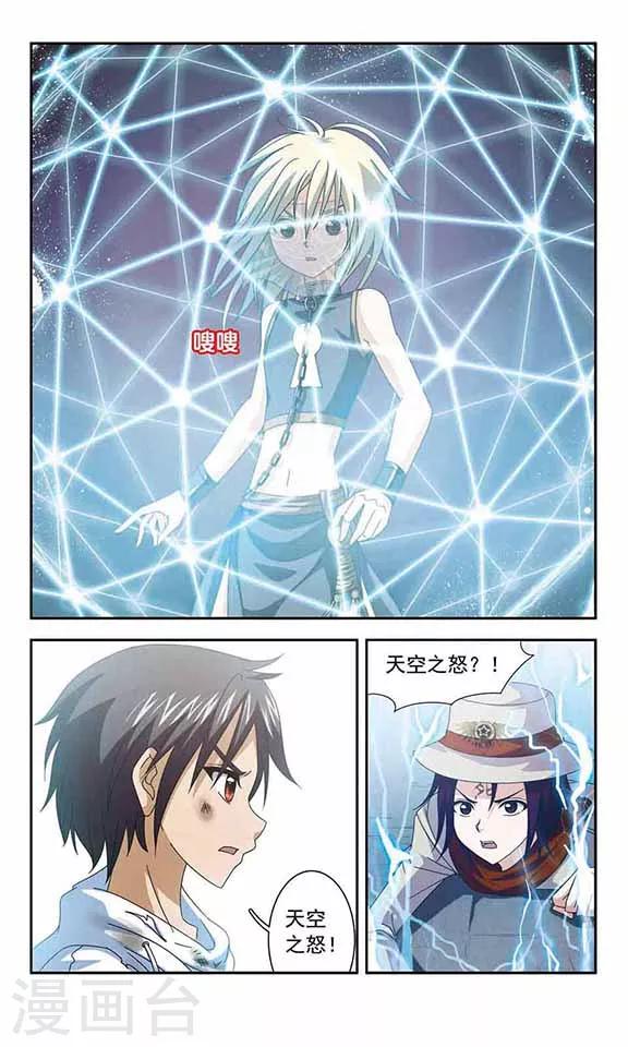 第36话 天空之怒-第38话