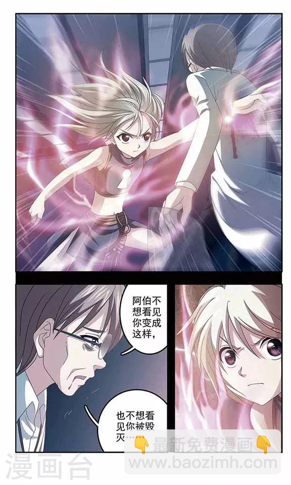 第38话 巴可弥莎-第40话