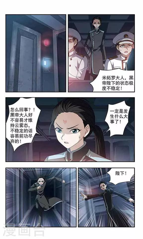 第40话 黑帝-第42话