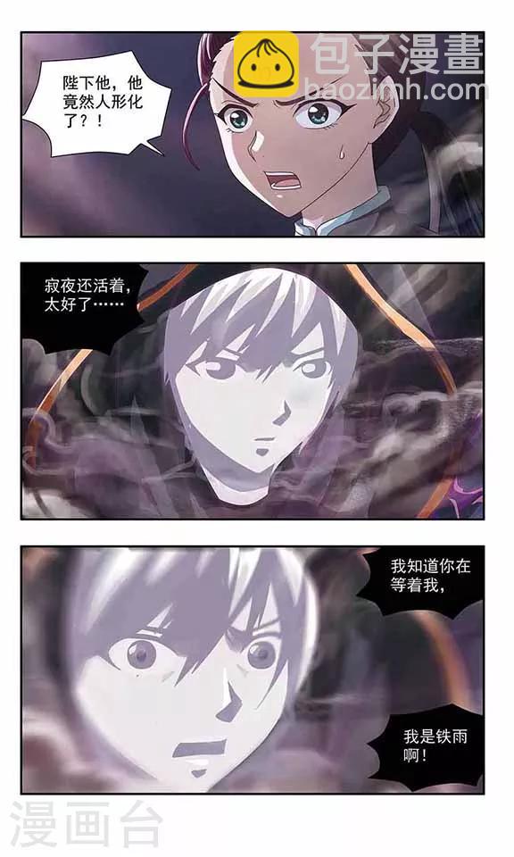 第40话 黑帝-第42话