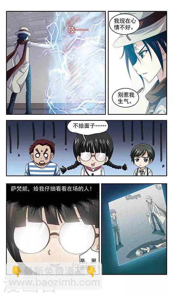 第40话 黑帝-第42话