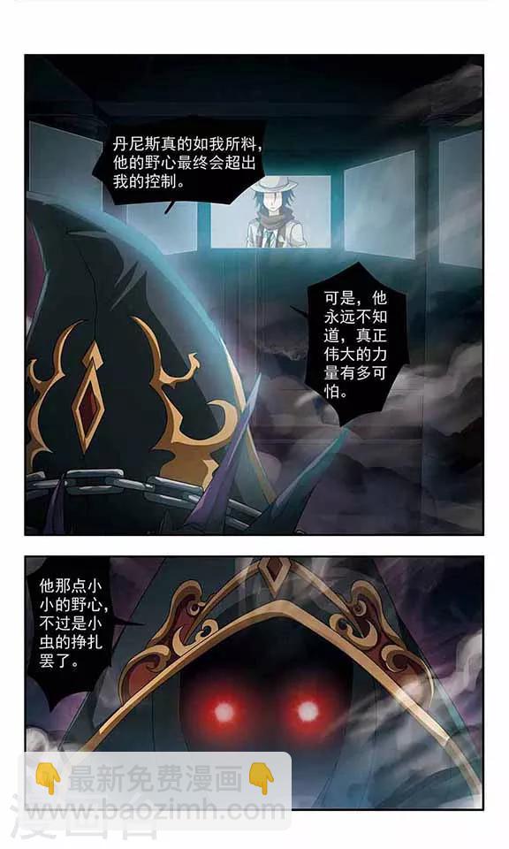 第40话 黑帝-第42话