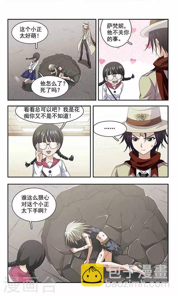 第40话 黑帝-第42话