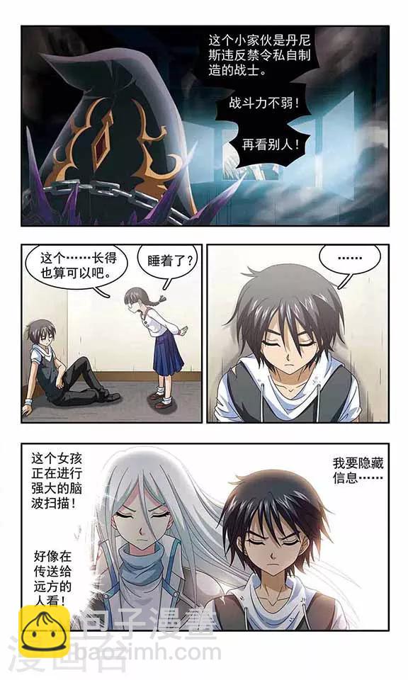 第40话 黑帝-第42话