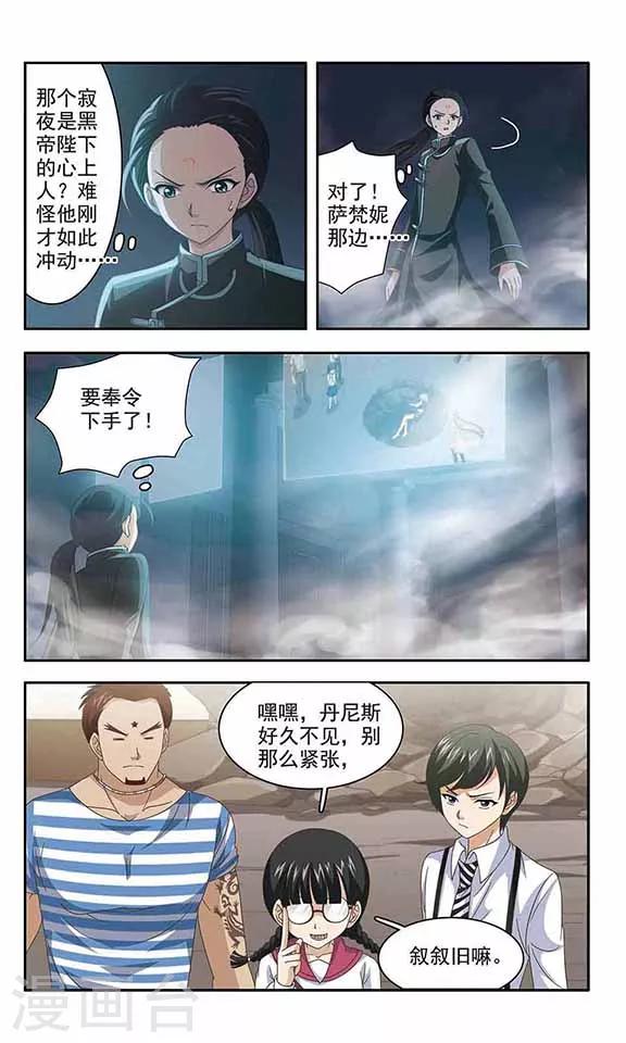 第42话 冰泪-第44话