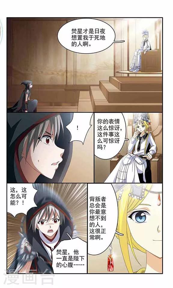 第42话 冰泪-第44话