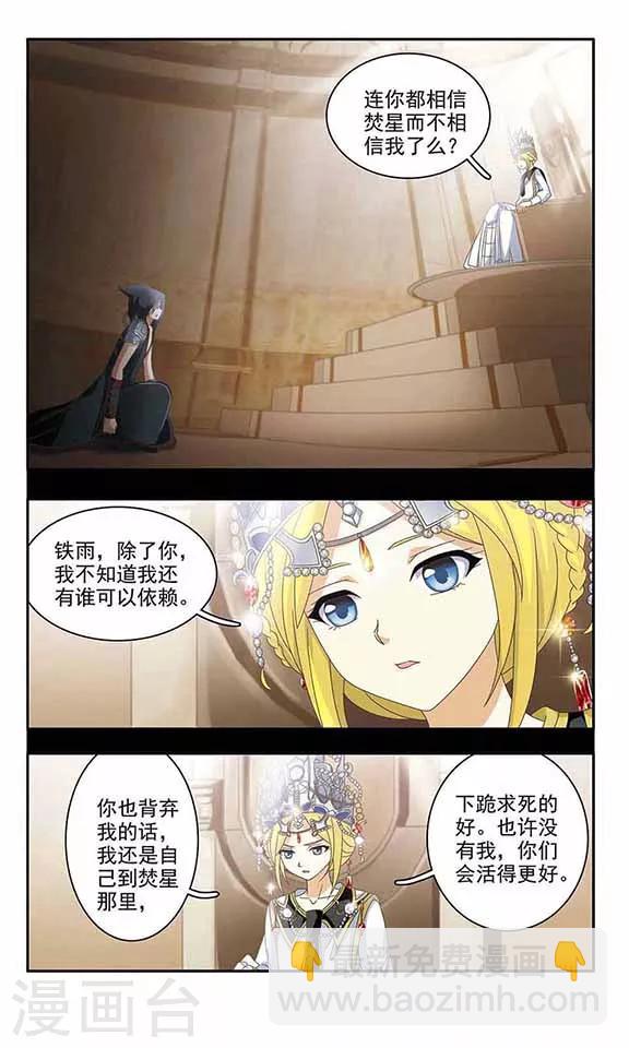 第42话 冰泪-第44话