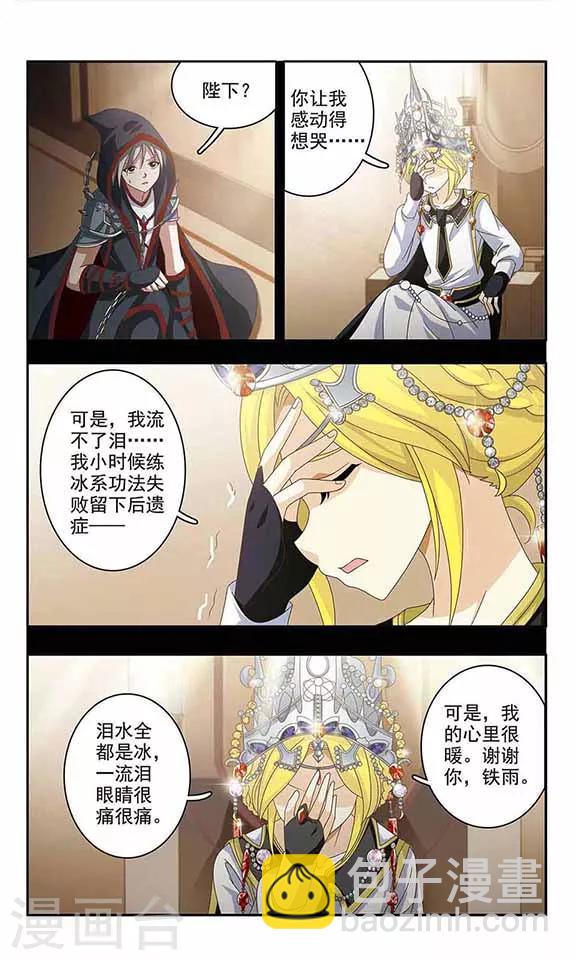 第42话 冰泪-第44话