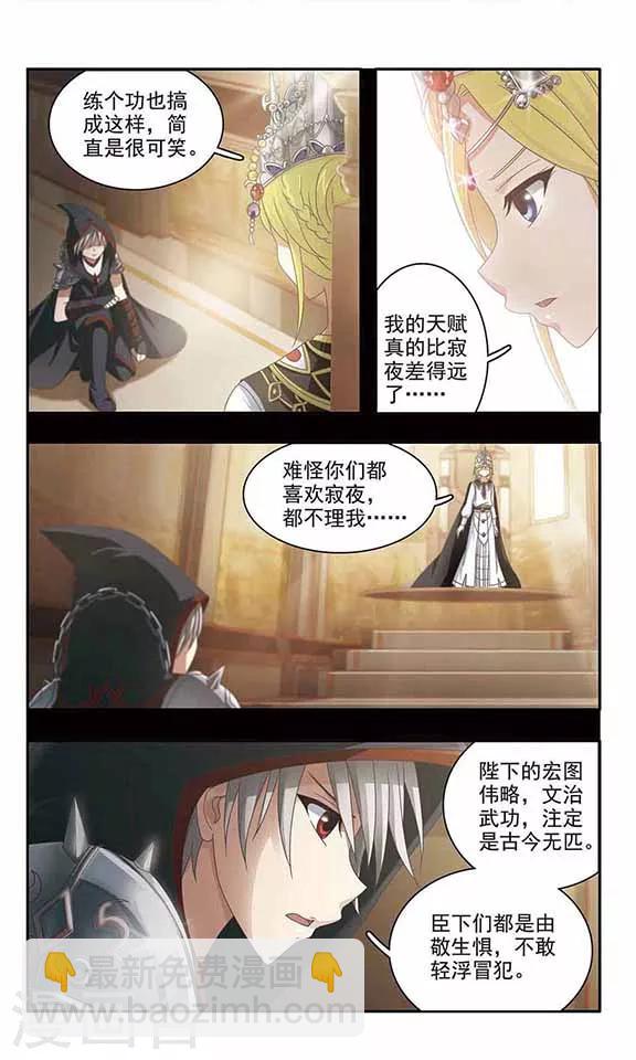 第42话 冰泪-第44话