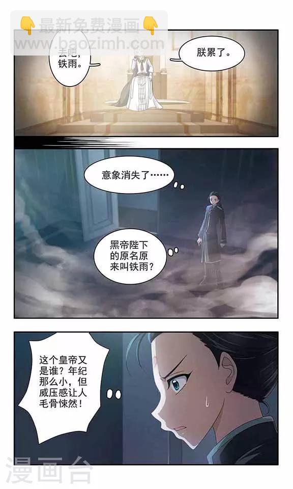 第42话 冰泪-第44话