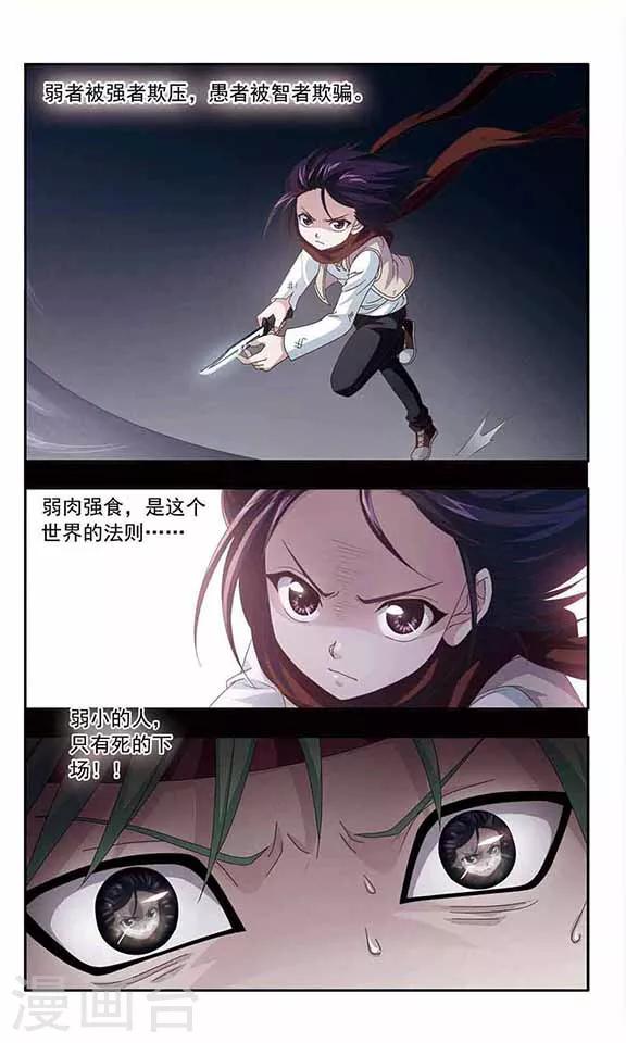 第46话 生存的法则(2)-第48话