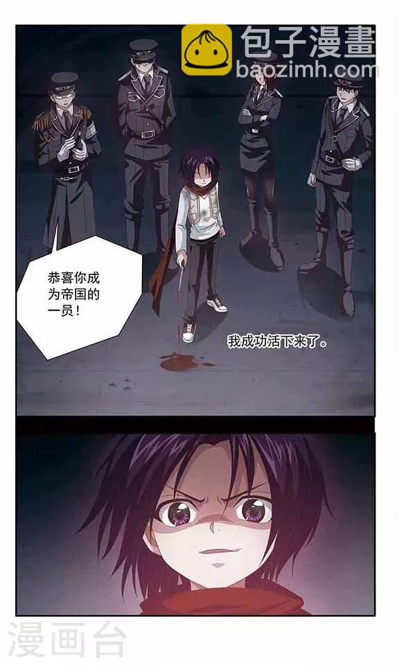 第46话 生存的法则(2)-第48话