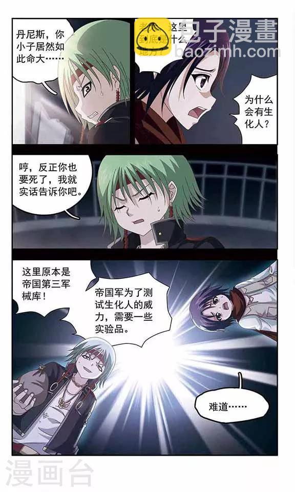 第46话 生存的法则(2)-第48话