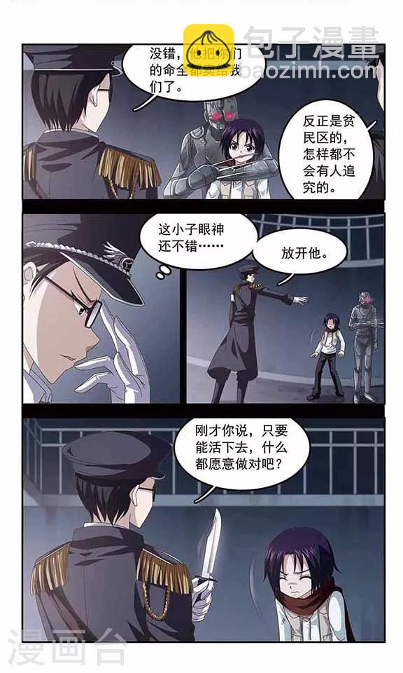 第46话 生存的法则(2)-第48话