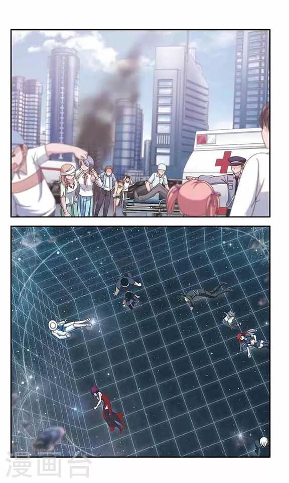 第48话 许炎麟的决心-第50话