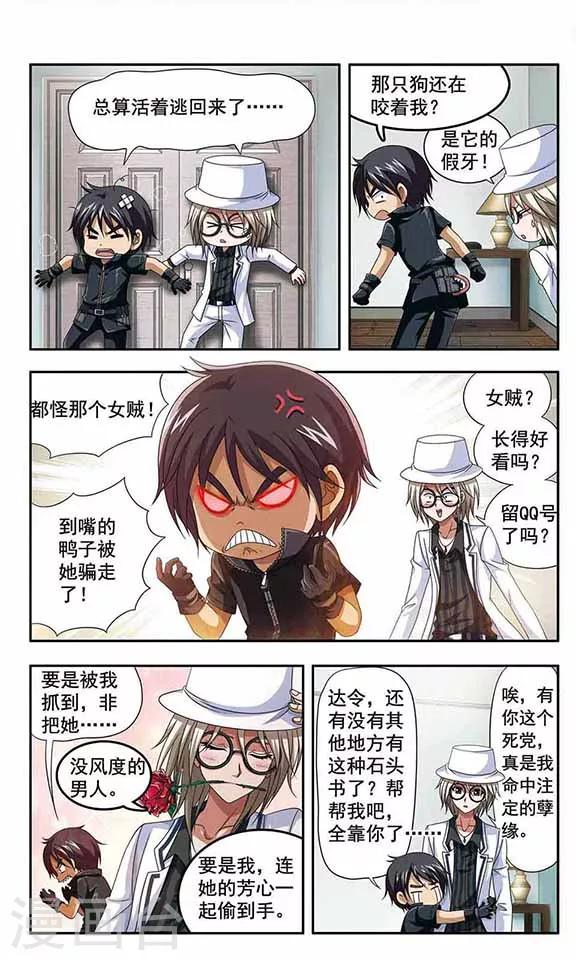 第4话 幽灵再现-第6话