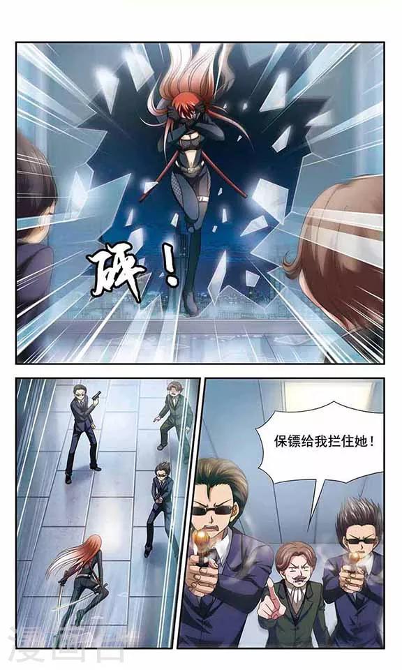 第4话 幽灵再现-第6话