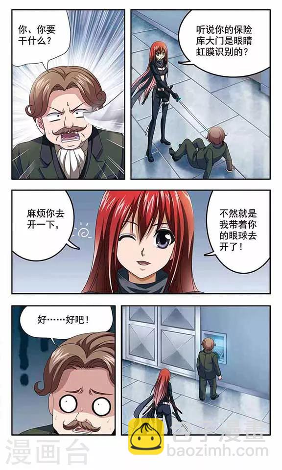 第4话 幽灵再现-第6话