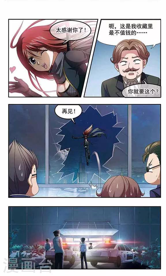 第4话 幽灵再现-第6话