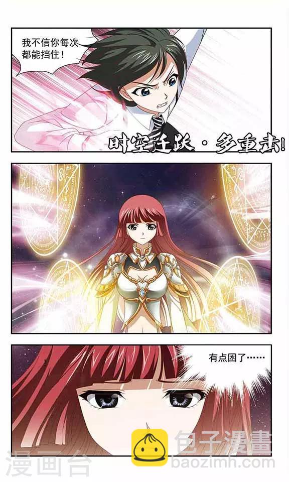 第52话 梦醒之时-第54话