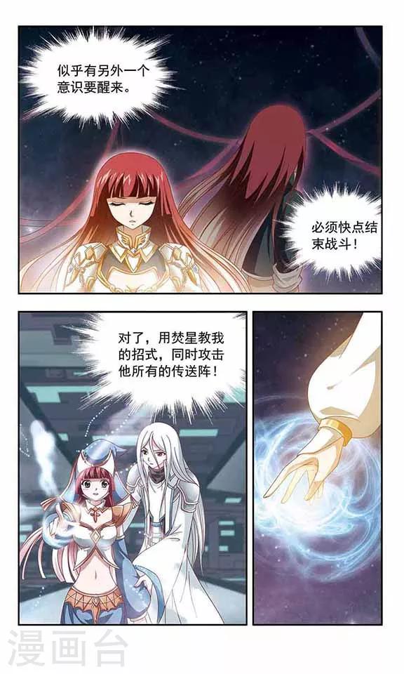 第52话 梦醒之时-第54话