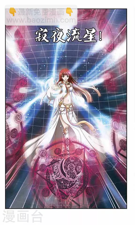 第52话 梦醒之时-第54话