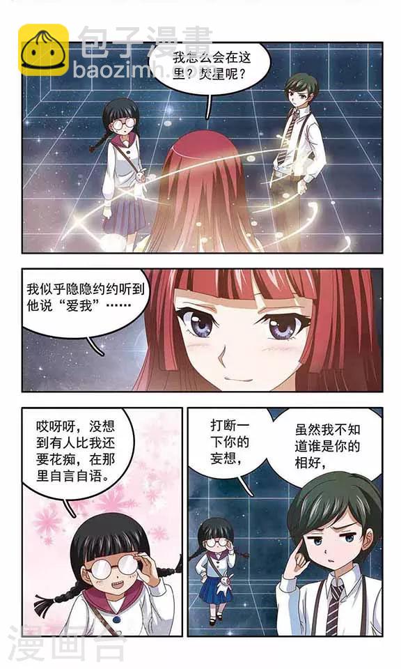 第52话 梦醒之时-第54话