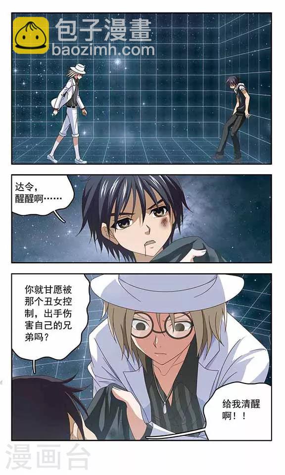 第54话 友谊之歌-第56话