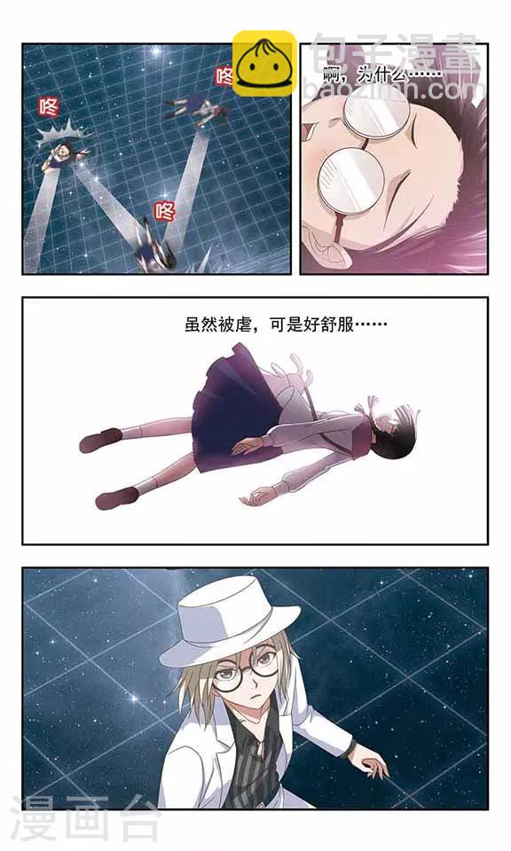 第56话 反击-第58话