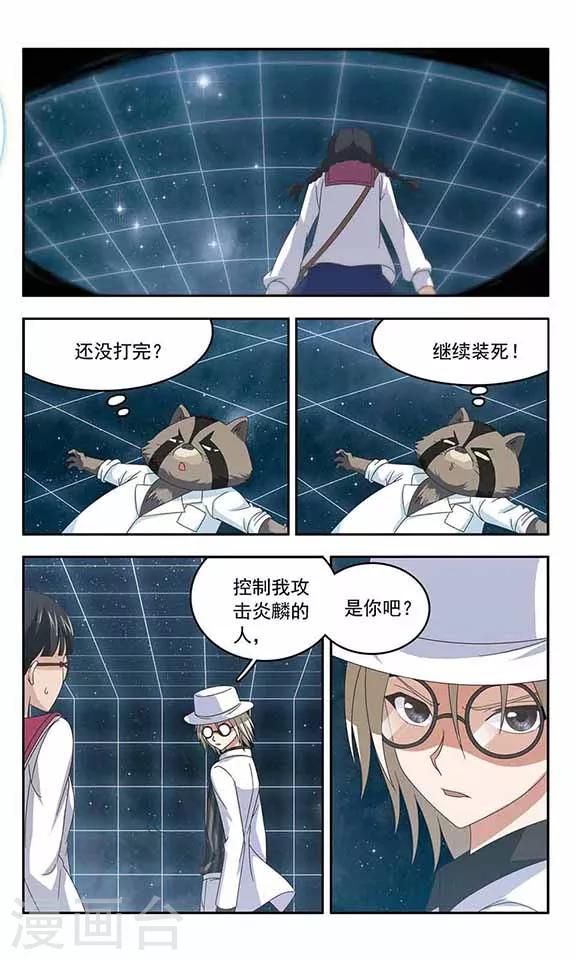 第56话 反击-第58话