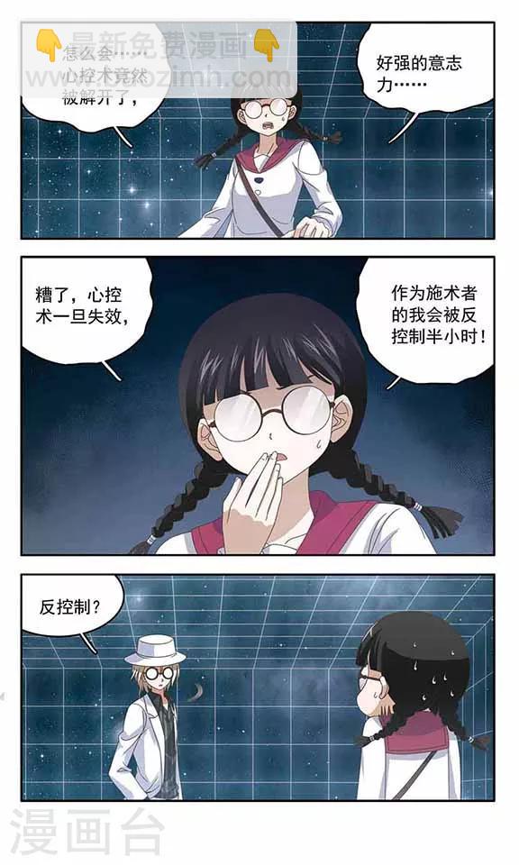 第56话 反击-第58话