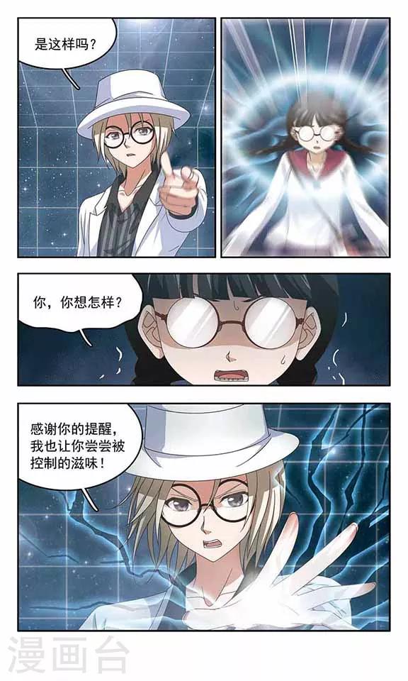 第56话 反击-第58话