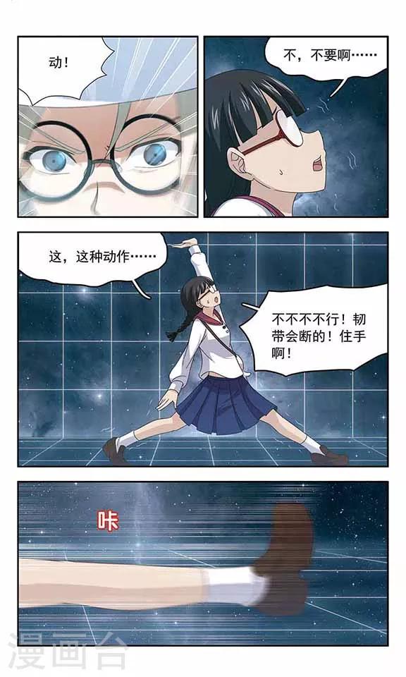 第56话 反击-第58话