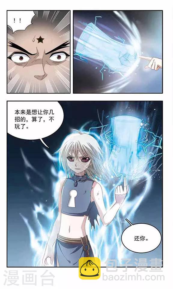 第58话 阿肆的实力-第60话