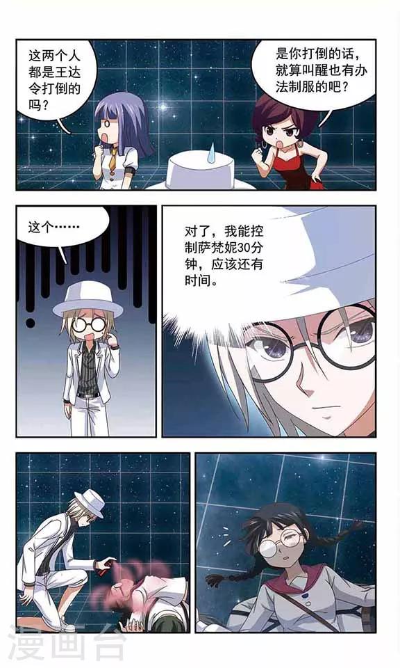 第58话 阿肆的实力-第60话