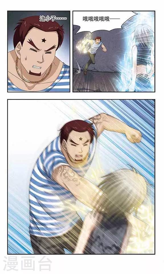 第58话 阿肆的实力-第60话