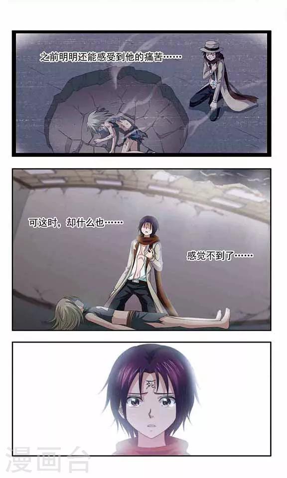 第60话 痛悔-第62话