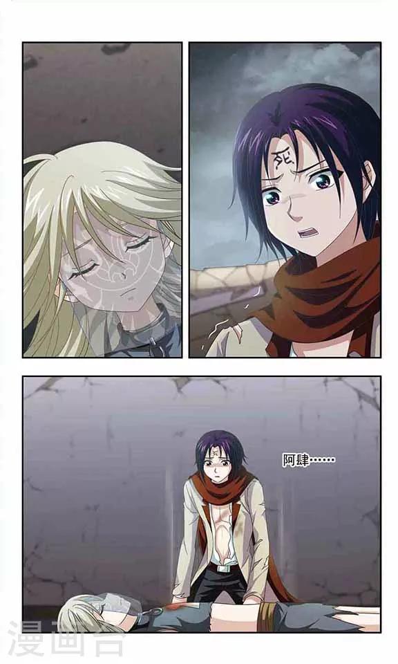 第60话 痛悔-第62话