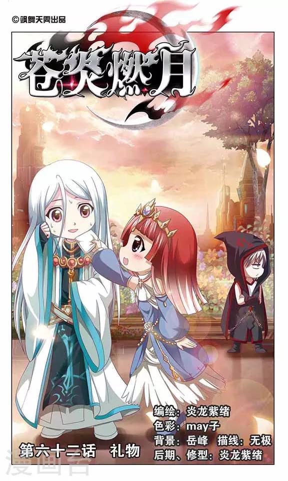 第62话 礼物-第64话