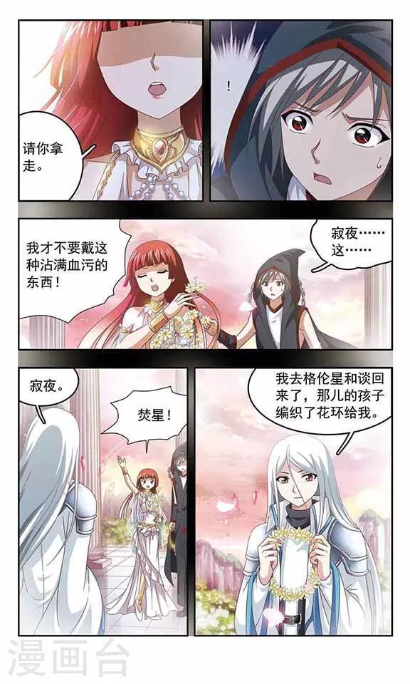 第62话 礼物-第64话