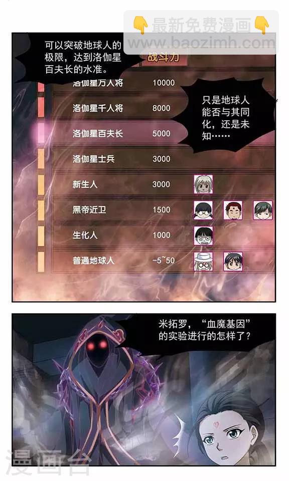 第62话 礼物-第64话