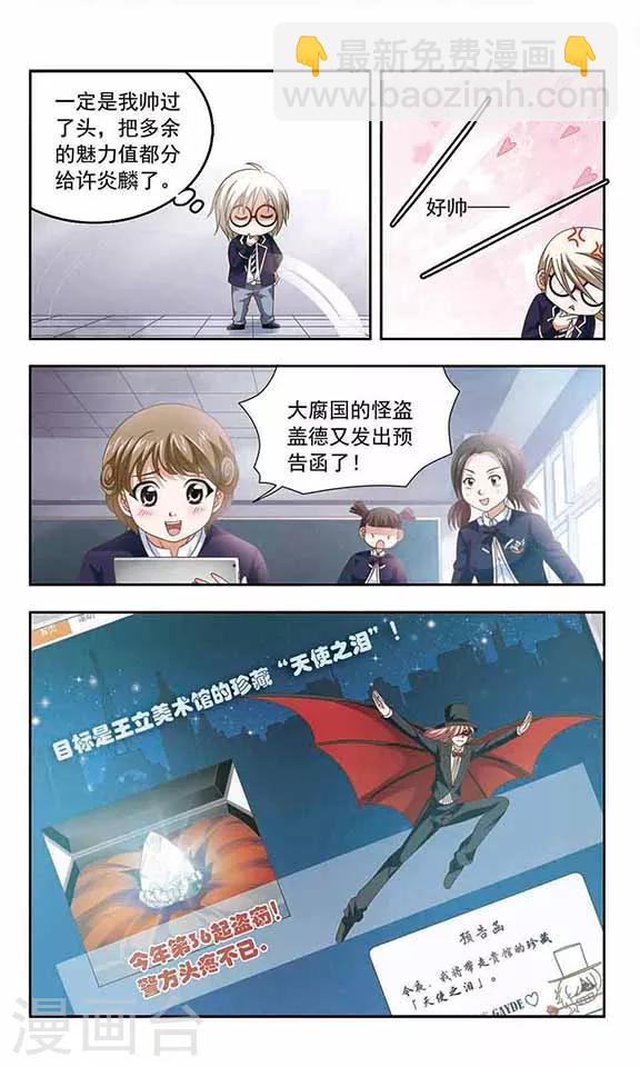 第64话 采物者&ldquo;炎月&rdquo;诞生-第66话